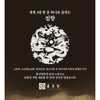 [Highest quality] Chong Kun Dang luxury agarwood 30 pills agarwood