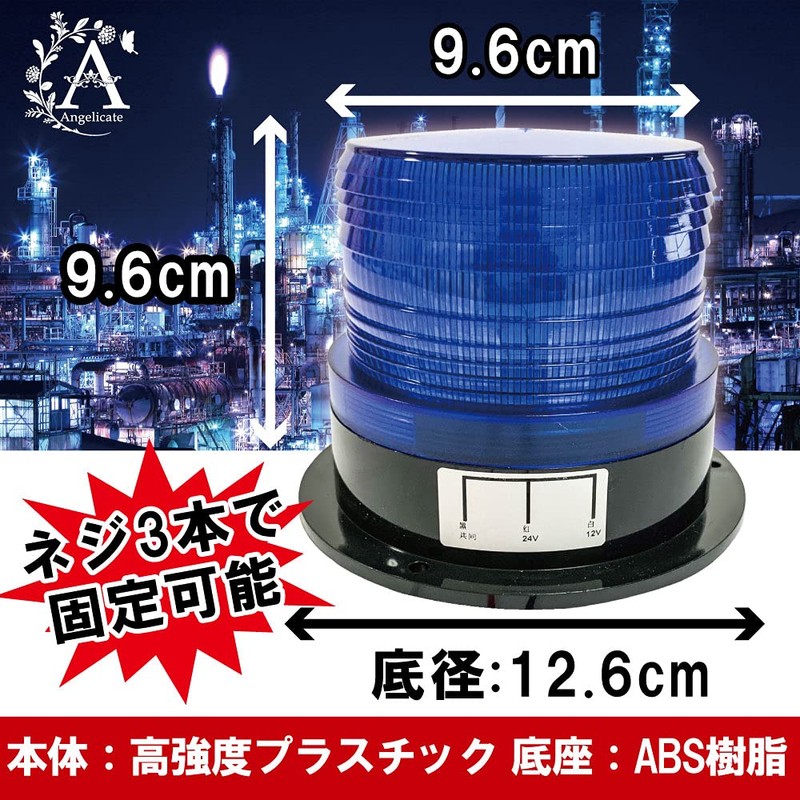 Angelicate 12/24V Dual Use Flash Strobe LED Warning Light Rotating