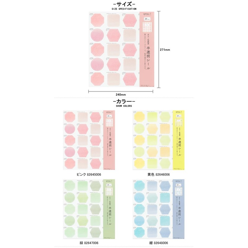 Midori 82645006 Colored Paper Seal, Translucent, Pink