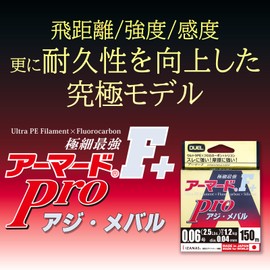 Duel PE Line Armored F+ Pro