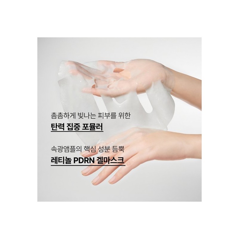 Innisfree Retinol Green Tea PDRN Skin Booster Ampoule Gel Mask