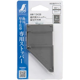 Shinwa Sokutei 12428 Stopper for Thick Wide Width for Black Curved Scale
