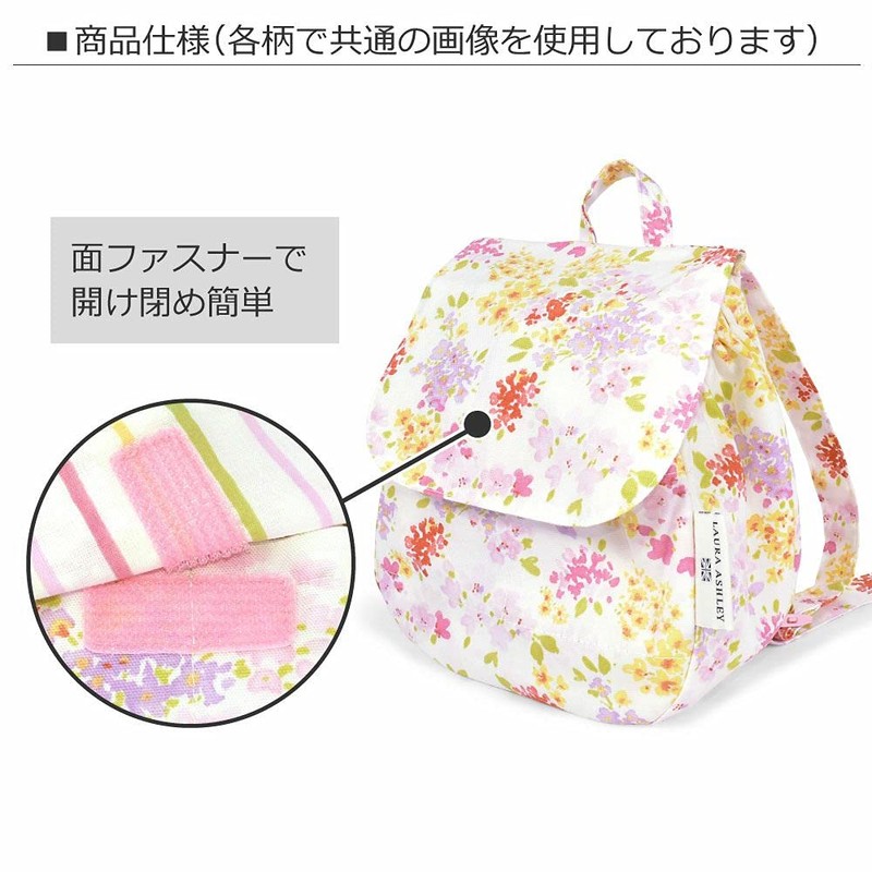 COLORFUL CANDY STYLE Baby Backpack Amelie B1606600 White