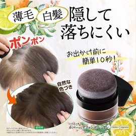 Halietta Z393001 Cover Hair Foundation (Dark Brown) For Scalp, Thin Hair, Gray Hair, Tight, Pom Poms, Resistant To Rain/Sweating, Volume, Long Lasting Adhesion, Natural Coloring