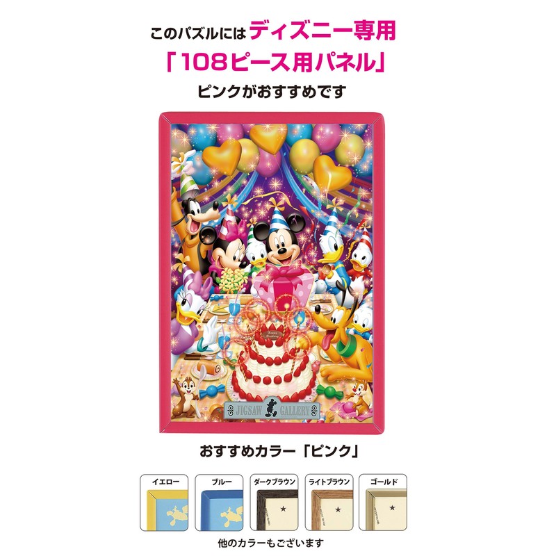 テンヨー(Tenyo) 108ピース ハッピーバースデイ! ホログラムジグソー 18.2x25.7cm D-108-961