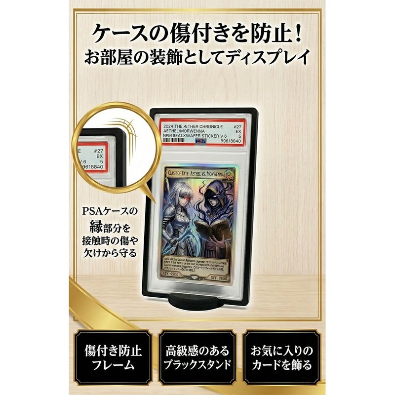 All Bright PSA Case, PSA Stand, Scratch Prevention, Exhibition, Storage,