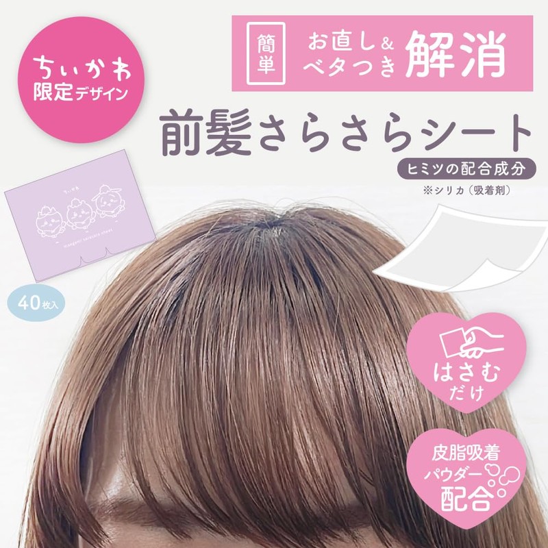 Shobido CW74479 Chiikawa Smooth Bangs Sheet (Fairy)