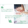 Suppin Washi with Body Towel Wash wash clean