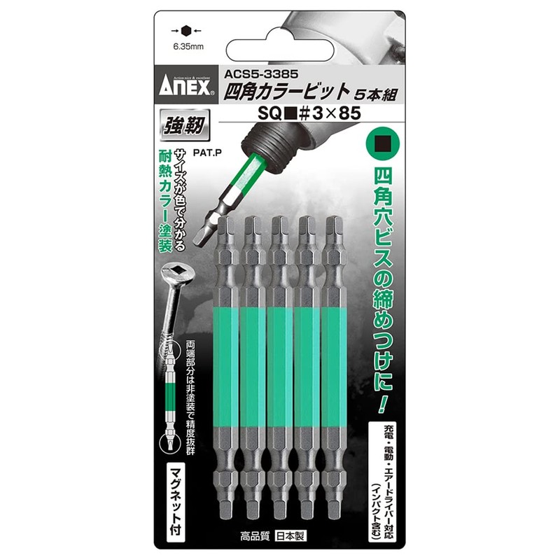 ANEX ACS5-3385 Color Bit Square Double-Ended SQ #3 x 85