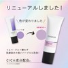 COSCOS Perfect Color Control Base Makeup Base Makeup Base All