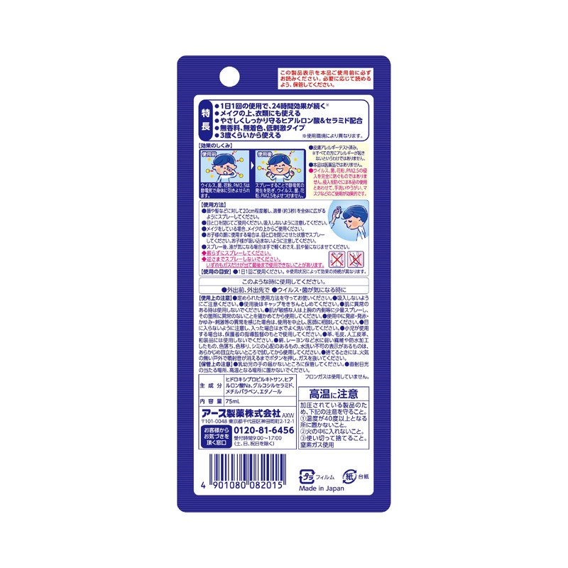 Allen Block Whole Body, Viruses, Fungus, Day Guard, Virus, Pollen,