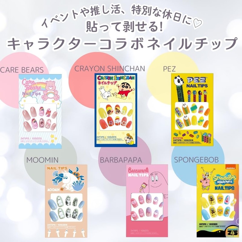 CareBears Character Care Bear, Nail Tip, Stickable and Removable, 3D,