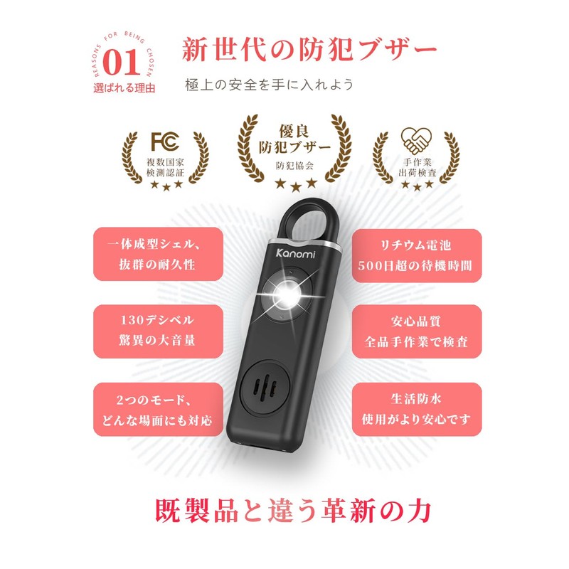 Kanomi Security Buzzer (New Upgraded Version Dual Mode Activation), 130