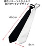 TUISKU Men's Necktie, One-Touch, White, Black, Zipper, Formal, Ceremonial Occasions,