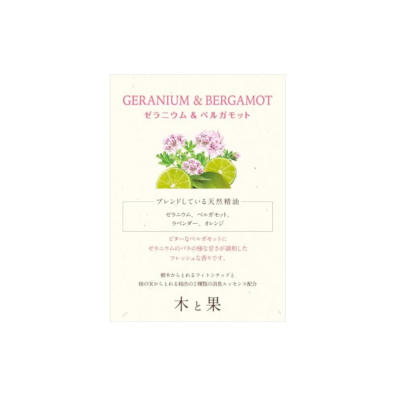 Harukado Wood and Fruit Deodorizing Clip, Geranium & Bergamot, Car