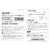 Mitsubishi Electric MITSUBISH Ventilation Fan, Rosnay [Sold Separately] Ventilation Fan