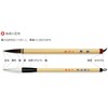 Hiroshima Brush Calligraphy Brush Carp Fish Style (Brush Only Attached)