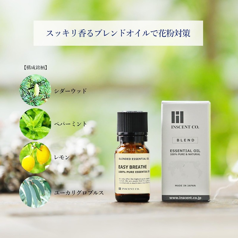 Easy Breath 50ml Aroma Blend Incent Essential Oil 50ml