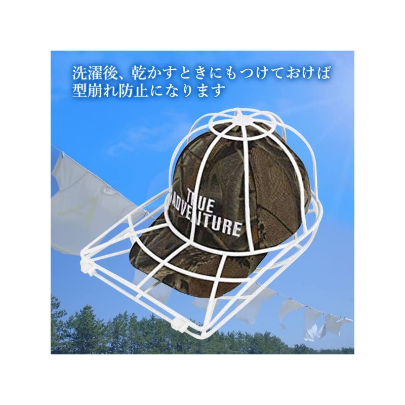 Cap Washer, White, Cap Hanger, Laundry, Prevents Deformation, Wrinkle Prevention,