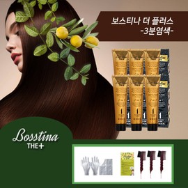 Simple composition of 6 Bostina hair dyes (6 products + 3 combs), dark brown / 보스티나 염색제 6개 심플구성 (본품6+빗3), 흑갈색
