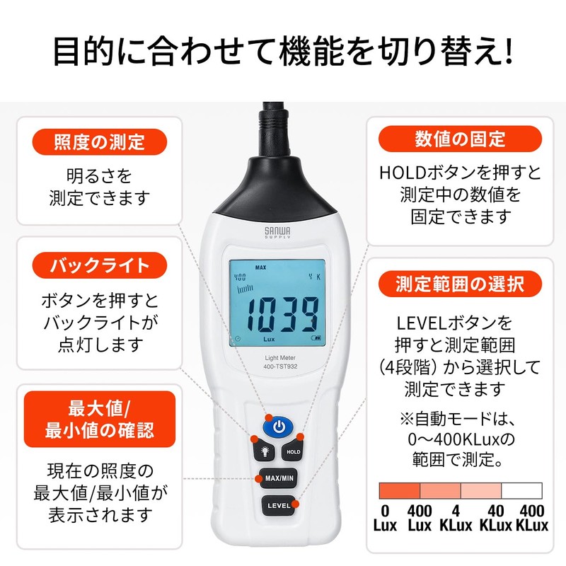 Sanwa Direct 400-TST932 Digital Illuminance Meter, Separate Lux Meter, 0-400KLux