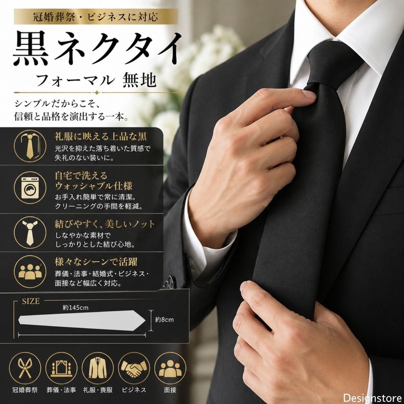 Designstore Black Necktie, Formal, Solid, Ceremonial, Mourning, Funeral, Formal Wear,
