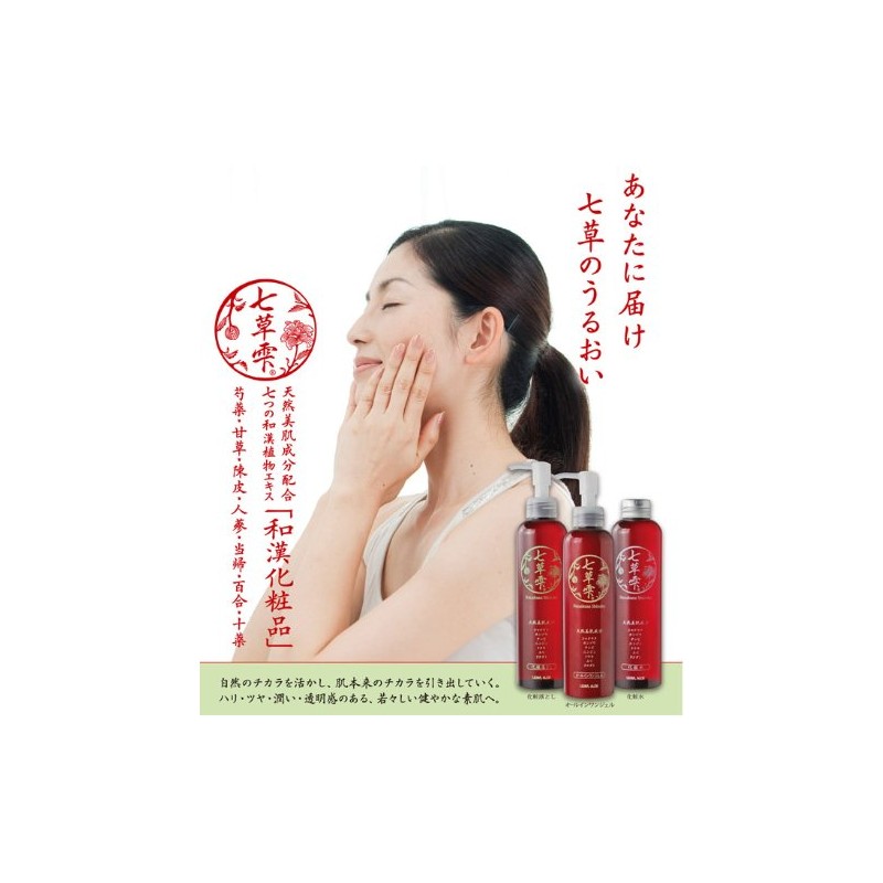 七草雫 化粧落とし 200ml / フタバ化学 リーブルアロエ