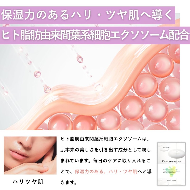 STAY FREE i-samu Exosome, Sheet Mask, 1 Bag x 5