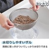 Yoshikawa 1686195 Stainless Steel Round Colander with Both Hands, 7.5