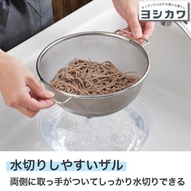 Yoshikawa 1686195 Stainless Steel Round Colander with Both Hands, 7.5 inches (19 cm) (With Legs)