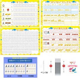 You can practice repeatedly over and over again [Miszonori Penmanship Board] Suuzuri Writing Sequence Sheet Magic Pen, Child-rearing, Educational Toys, Calligraphy Sheet 3, Multiplication Tables 5, 10