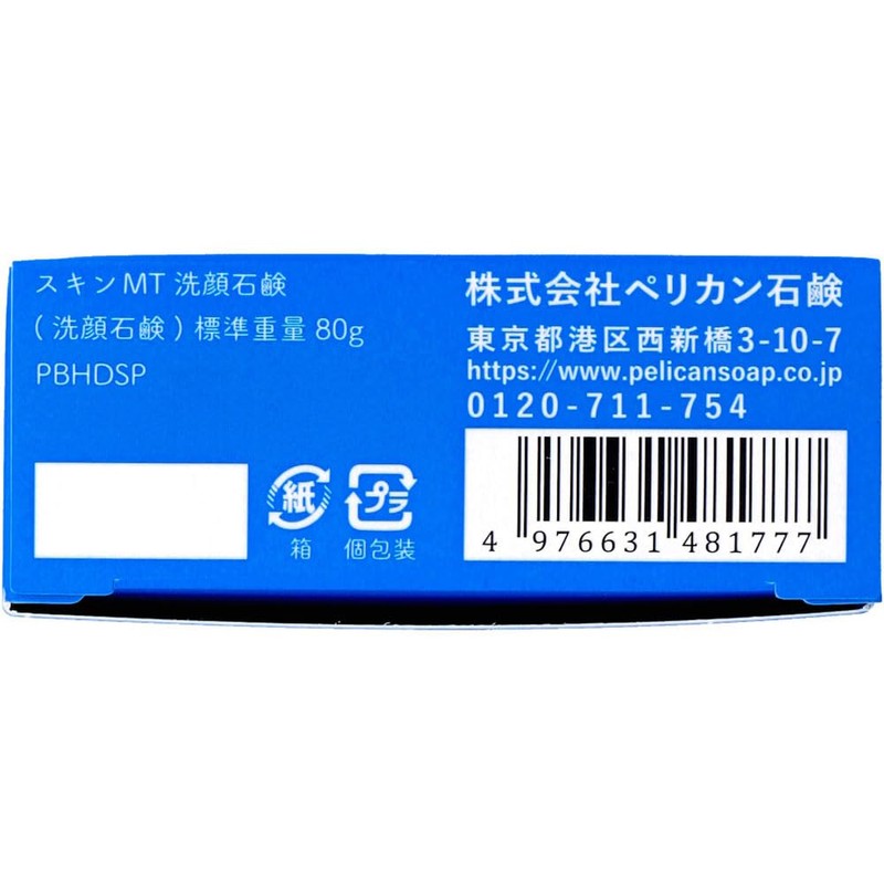 Skinmente Facial Wash Soap, Cherry Blossom Scent, 2.8 oz (80