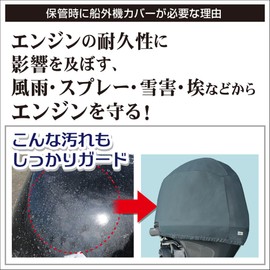 BMO Japan Y25-S 50B0044 Outboard Motor Cover for Yamaha