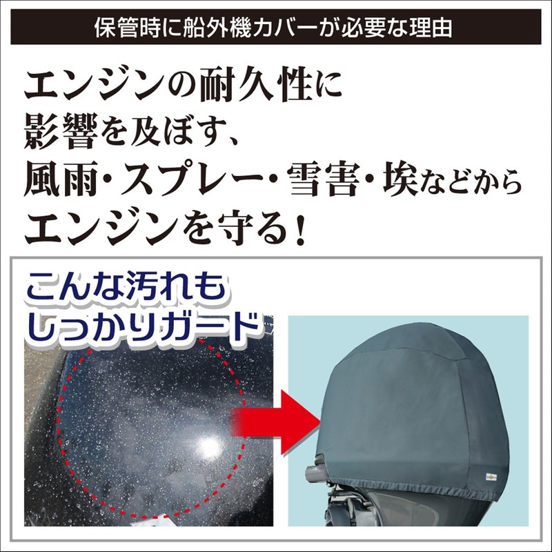 BMO Japan Y25-S 50B0044 Outboard Motor Cover for Yamaha