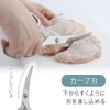 Shimomura 45851 Kitchen Scissors, Made in Japan, Forged, Sharp Sharp,