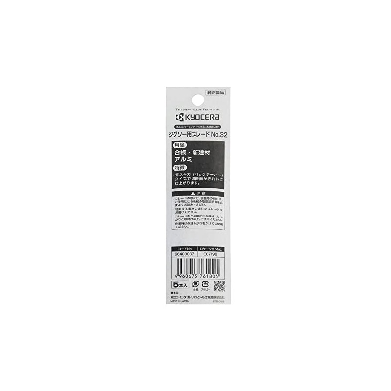 Kyocera Old Ryobi Jigsaw Blade No. 32 66400037, Set of