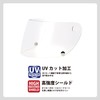 Reed Industry RX-100RS-MSM Optional Mid Smoke Shield for RX-100R