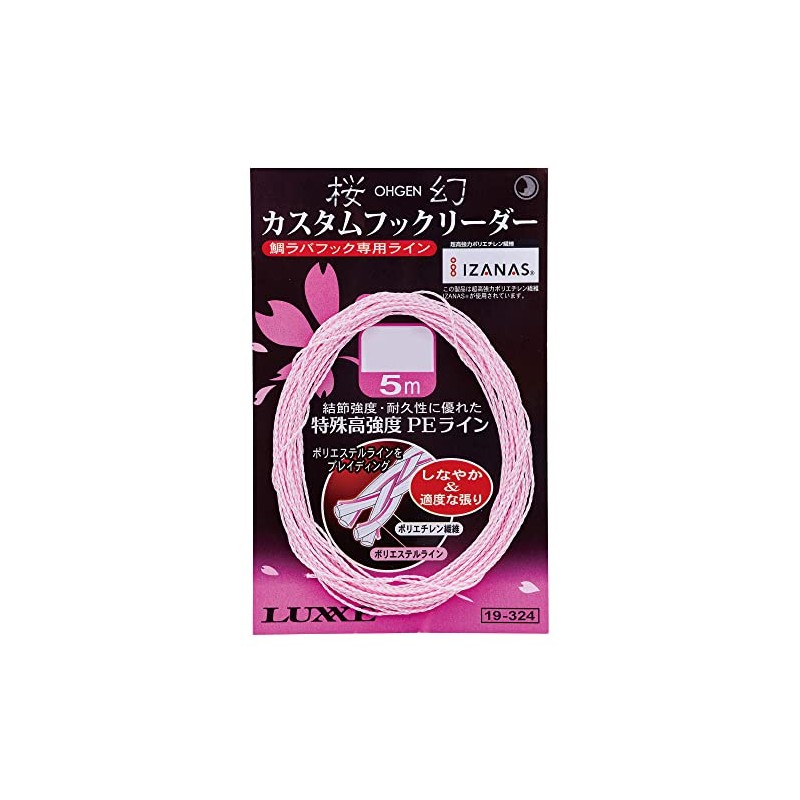 Gamakatsu Sakura Gen Custom Hook Leader, 16.4 ft (5 m),