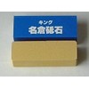 King Japanese Nagura Stone #8000