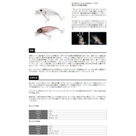 Smith LTD Minnow Gunship 36SS 1.4 inches (36 mm), 0.1 oz (2.5 g), Chibi Squid #09 Lure