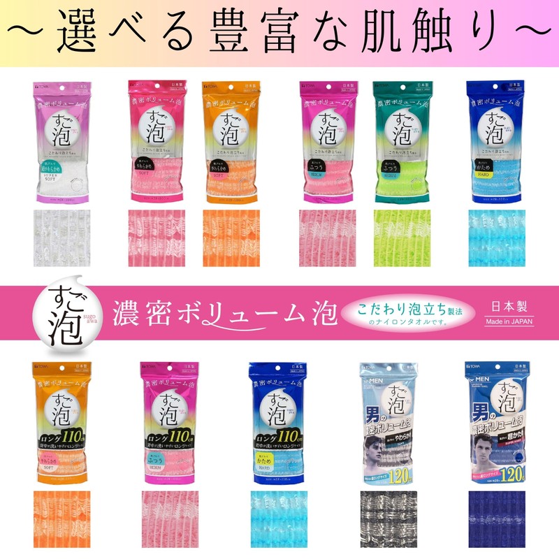 Towa Sangyo Body Towel Super Foam 4 Nylon Towel Long