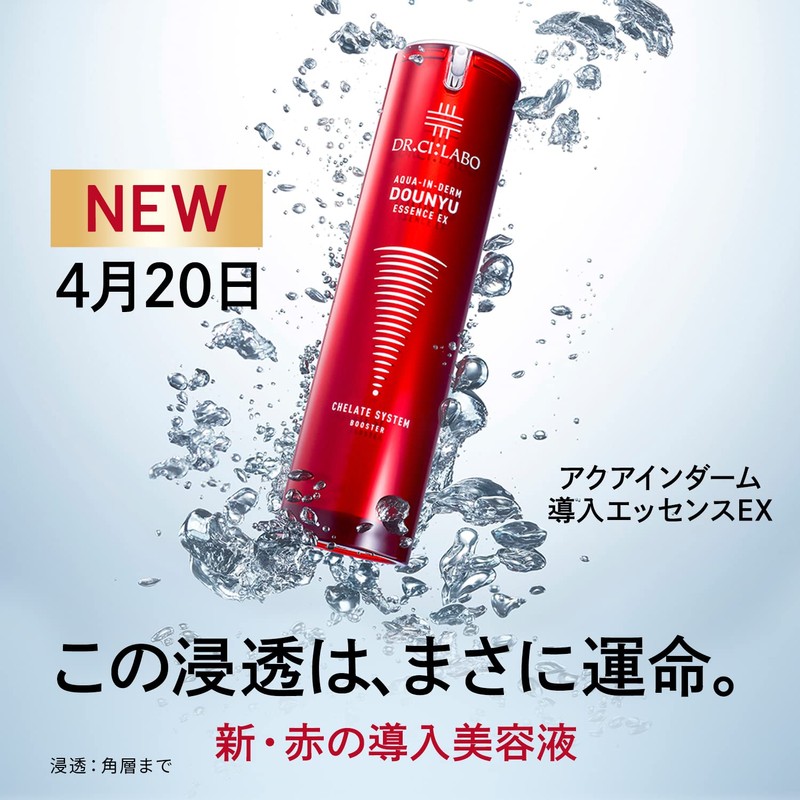 New Aqua Inderm Introduction Essence EX P 1.6 fl oz