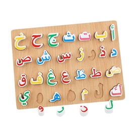 Harilla Holz Arabisches Alphabet Puzzles Board Montessori Spielzeug Holz Steckpuzzle für Kinder, Buchstaben Lernen Lernspiele, Frühes Lernspielzeug Motorikspielzeug Geschenk für Jungen und Mädchen