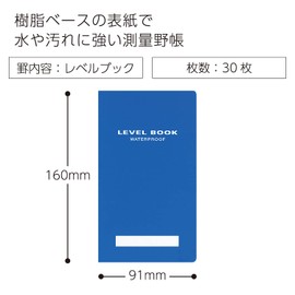 コクヨ ノート 測量野帳 ブライトカラー 耐水・PP表紙 30枚 青 セ-Y31B