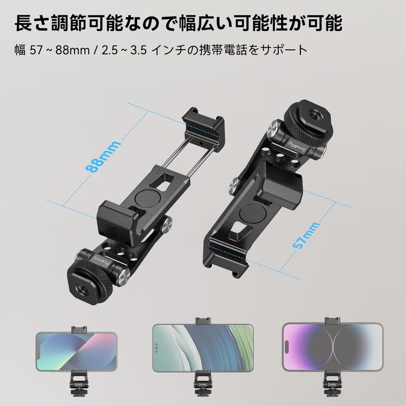 SmallRig DJI Stabilizer Smartphone Support 1/4"-20 with Screw Hole and