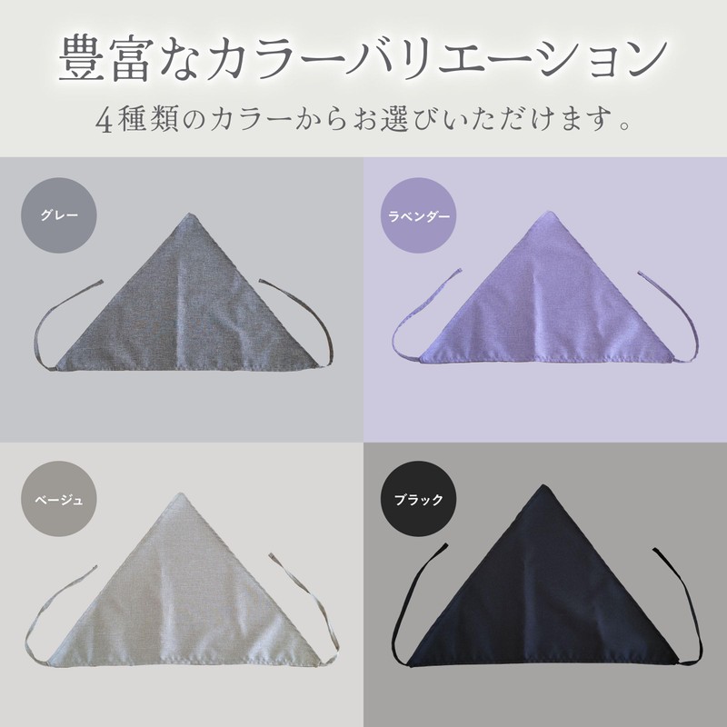ARASAWA Triangular Cloth, Simple, String, Plain, For Adults, Unisex, Cafe,