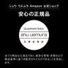shu uemura Caligraphic Eyeliner Applicator (Case) Black