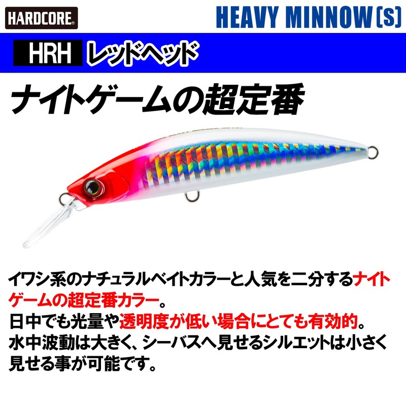Duel Hardcore Heavy Minnow (S) Lure, 2.8 / 3.5 /