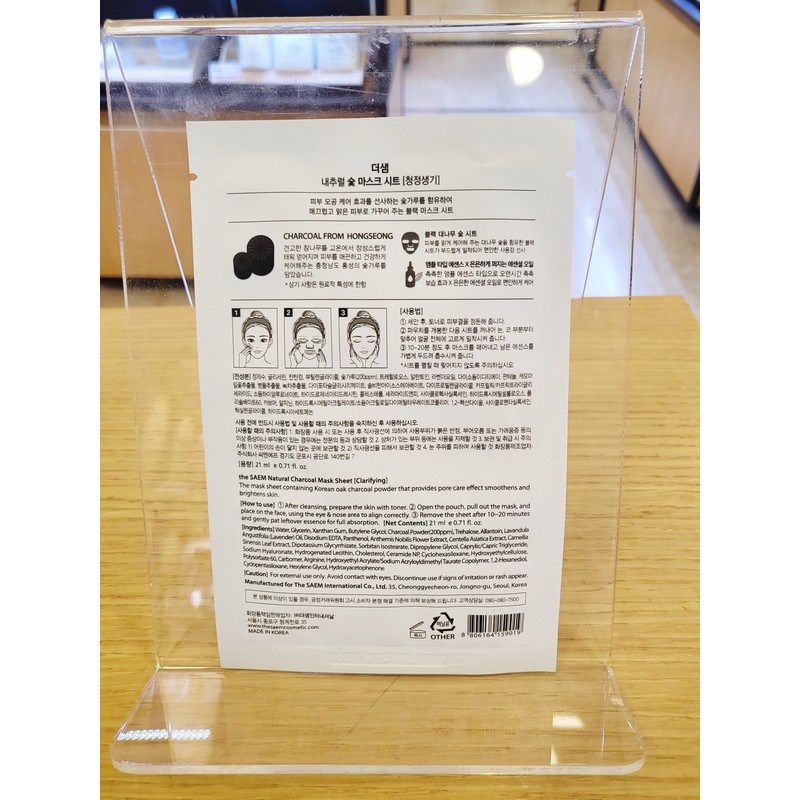 The Saem (The Saem) 10+10 Natural Charcoal Mask Sheet 21ml