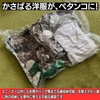 KICKS TOKYO Sneakers Compression Vacuum Pack Storage Pack Compression Bag